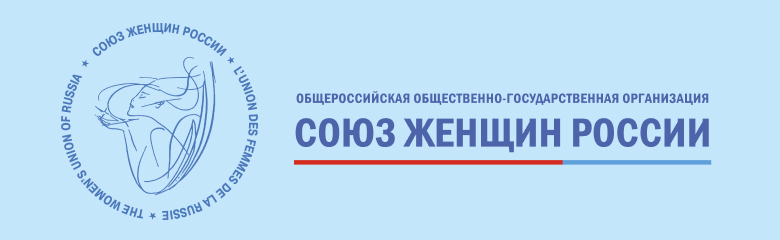 Союз женщин России Союз женщин России