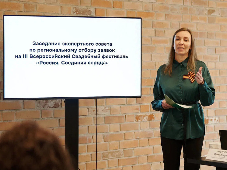 В Тюмени выбрали пары для участия во Всероссийском свадебном фестивале