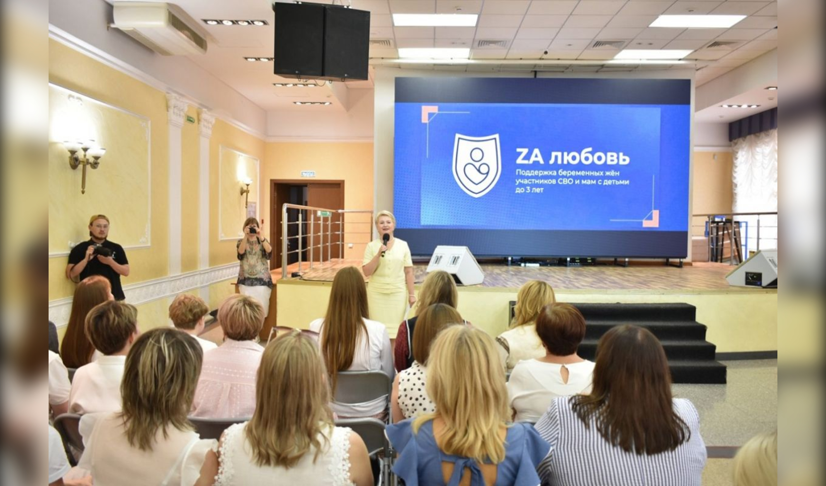 Проект «Zа любовь» для семей бойцов СВО презентовали в Ижевске Проект «Zа любовь» для семей бойцов СВО презентовали в Ижевске