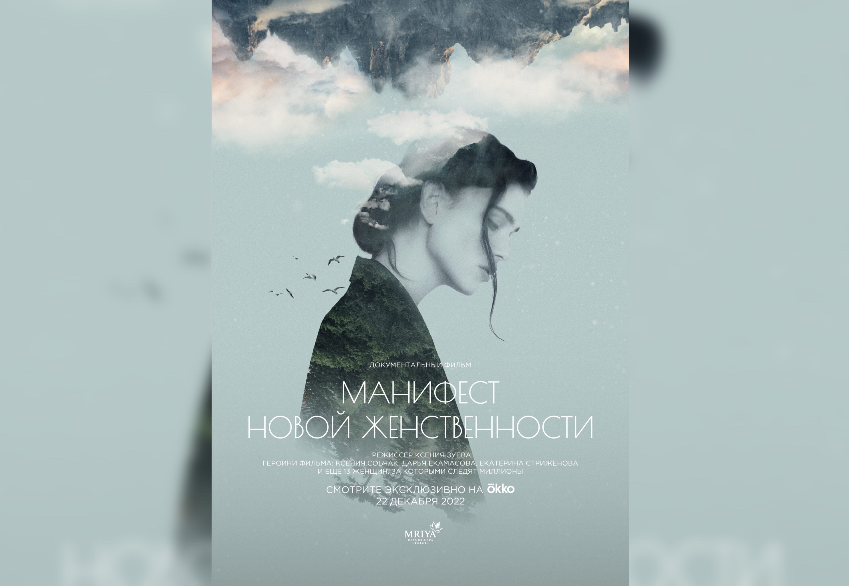 Манифест новой женственности. Манифест новой женственности. Манифест новой женственности зуевой. Манифест новой женственности. Манифест новой женственности зуевой.