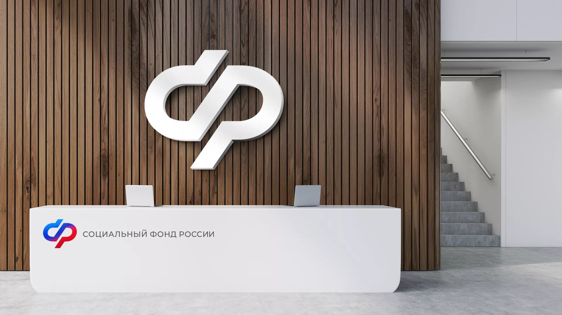 Соцфонд с 1 июня начнет принимать заявления на получение семейной выплаты