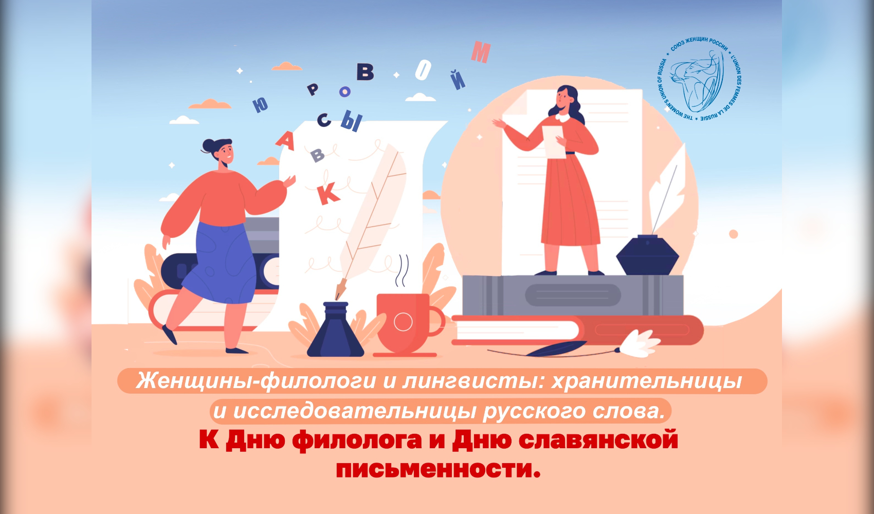 Истоки, богатство и сила русского языка Истоки, богатство и сила русского языка