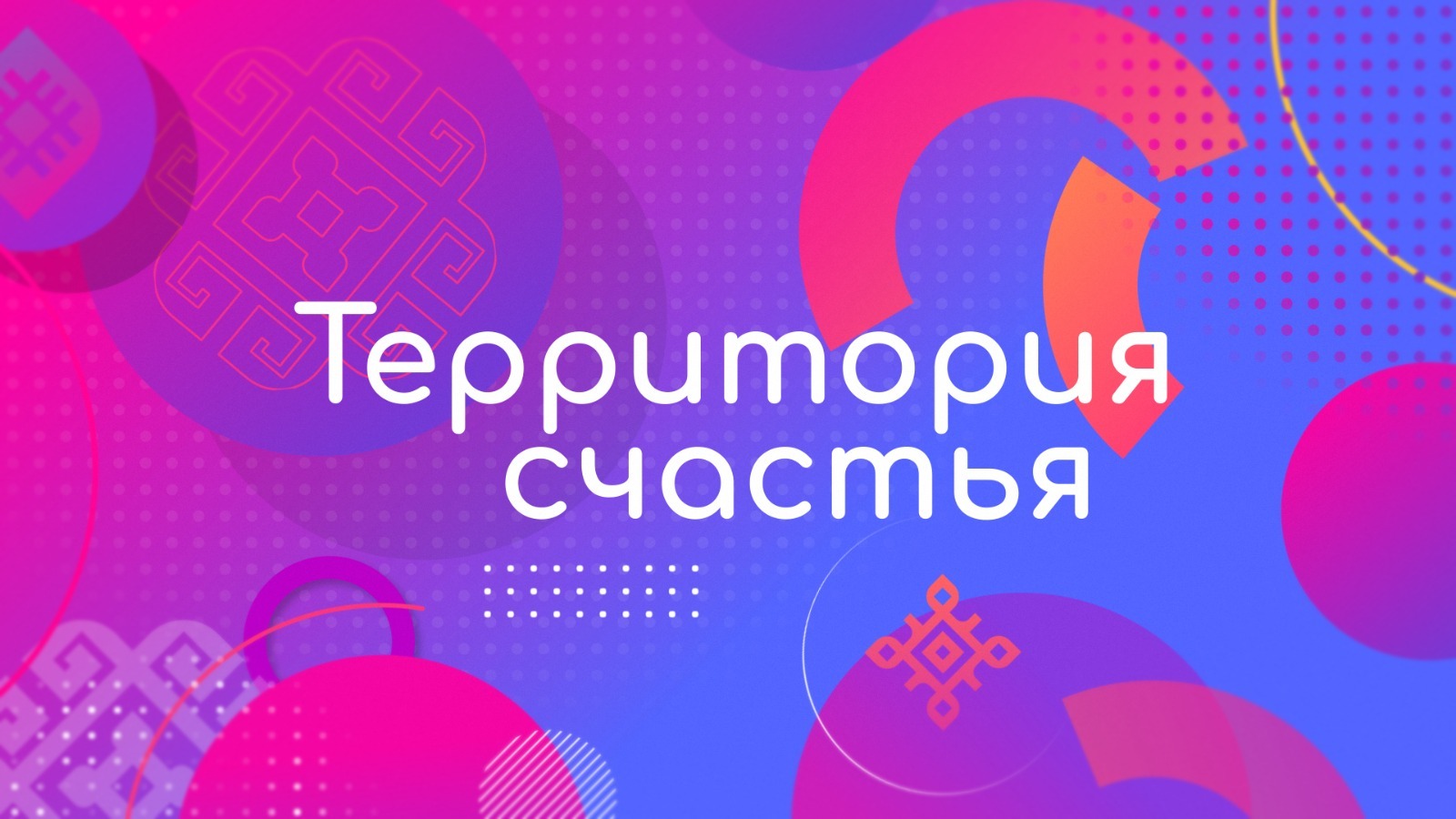 БСТ запускает проект для женщин в сотрудничестве с фондом «Территория счастья» БСТ запускает проект для женщин в сотрудничестве с фондом «Территория счастья»