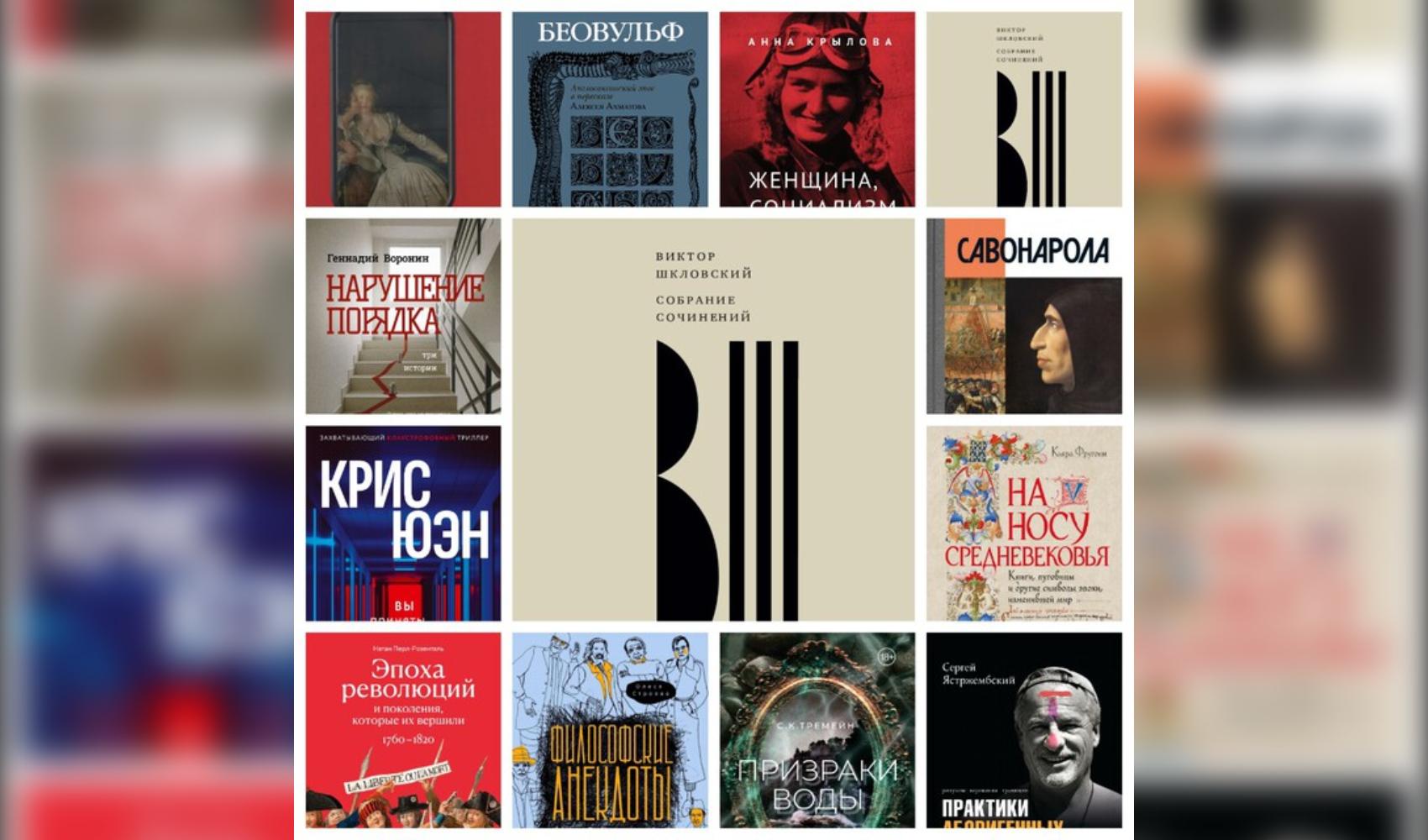 Читатель Толстов: книжные новинки недели с 30 марта по 5 апреля