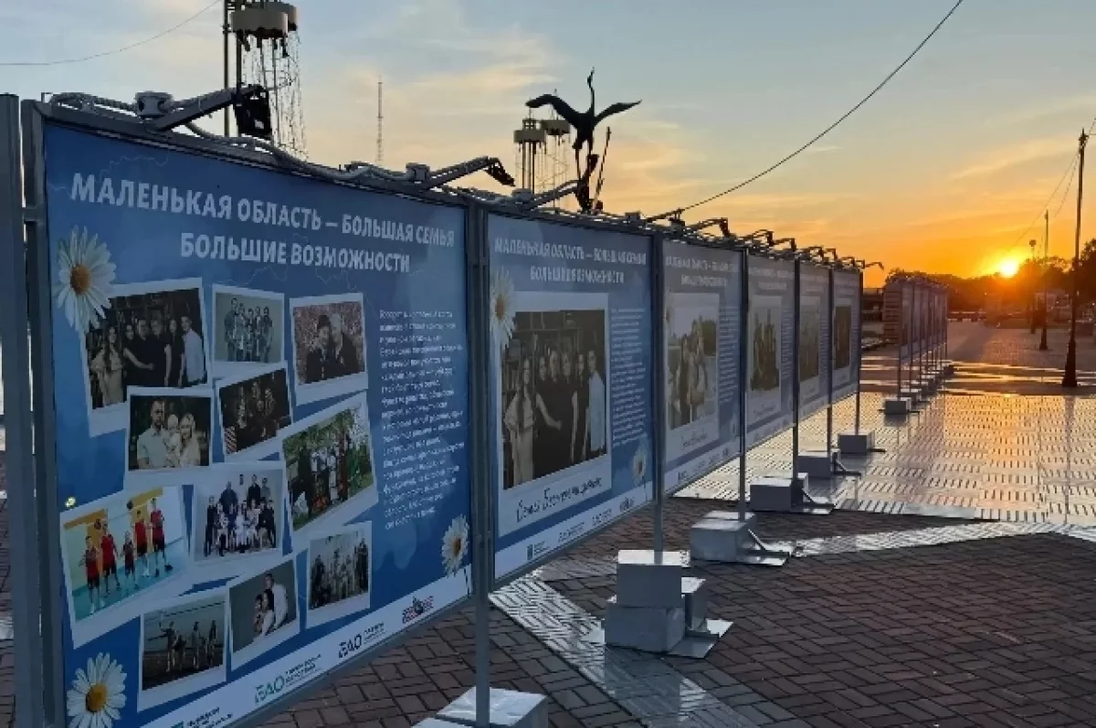 В Биробиджане ко Дню семьи открыли фотовыставку под открытым небом В Биробиджане ко Дню семьи открыли фотовыставку под открытым небом