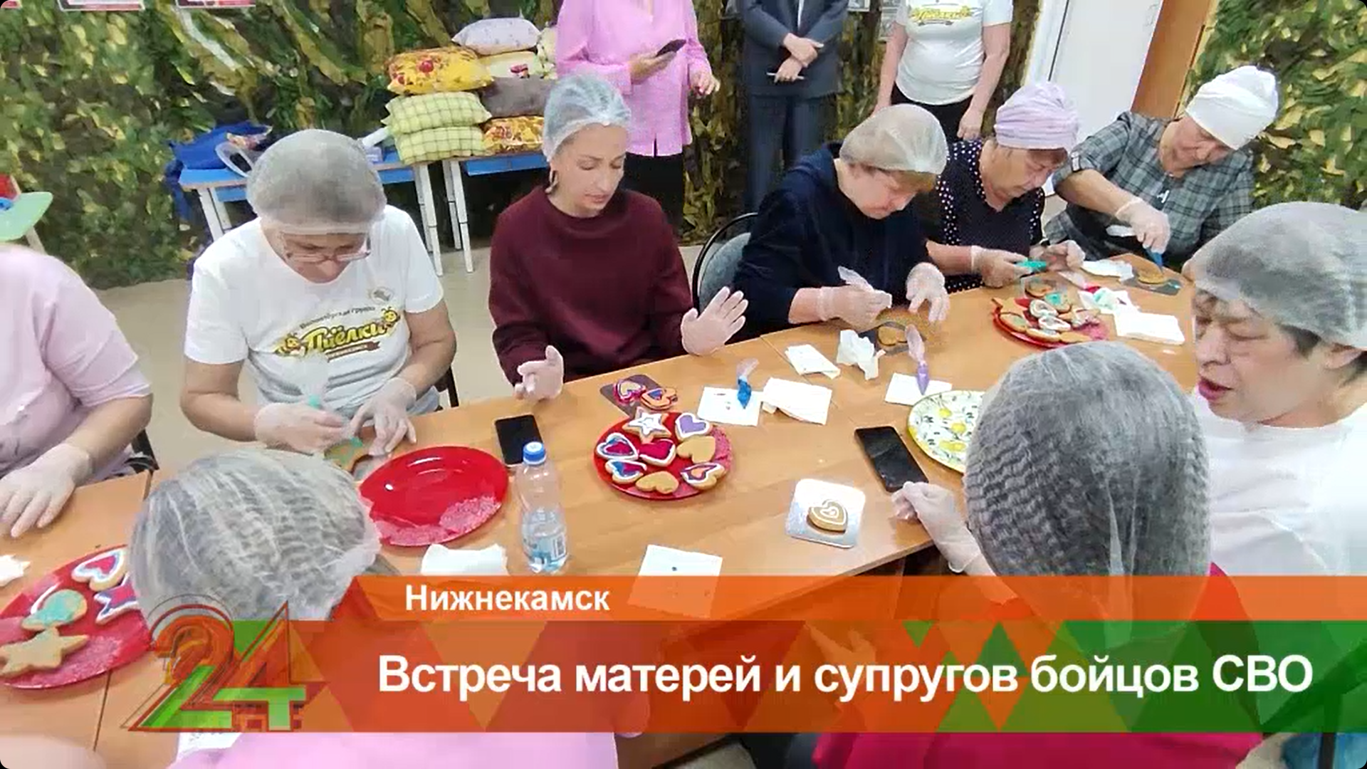 Волонтеры «Пчелок» организовали встречу поддержки для матерей и жен бойцов СВО Волонтеры «Пчелок» организовали встречу поддержки для матерей и жен бойцов СВО