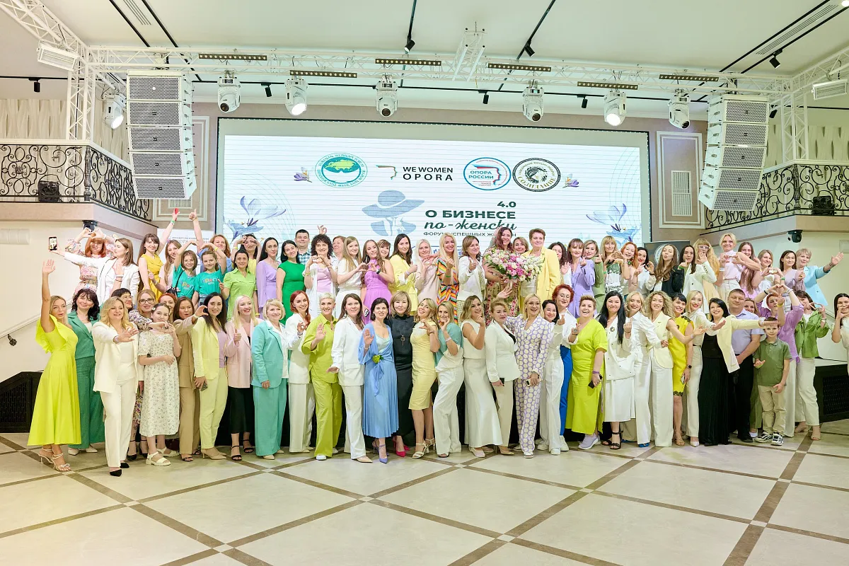 Формула женского успеха: более 150 бизнес-вумен собрались на форуме в Краснодаре Формула женского успеха: более 150 бизнес-вумен собрались на форуме в Краснодаре