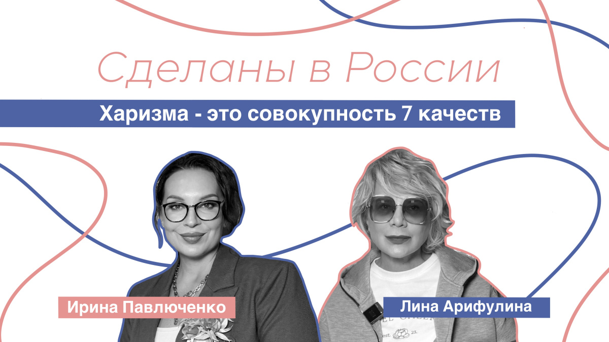 Харизма - это совокупность 7 качеств