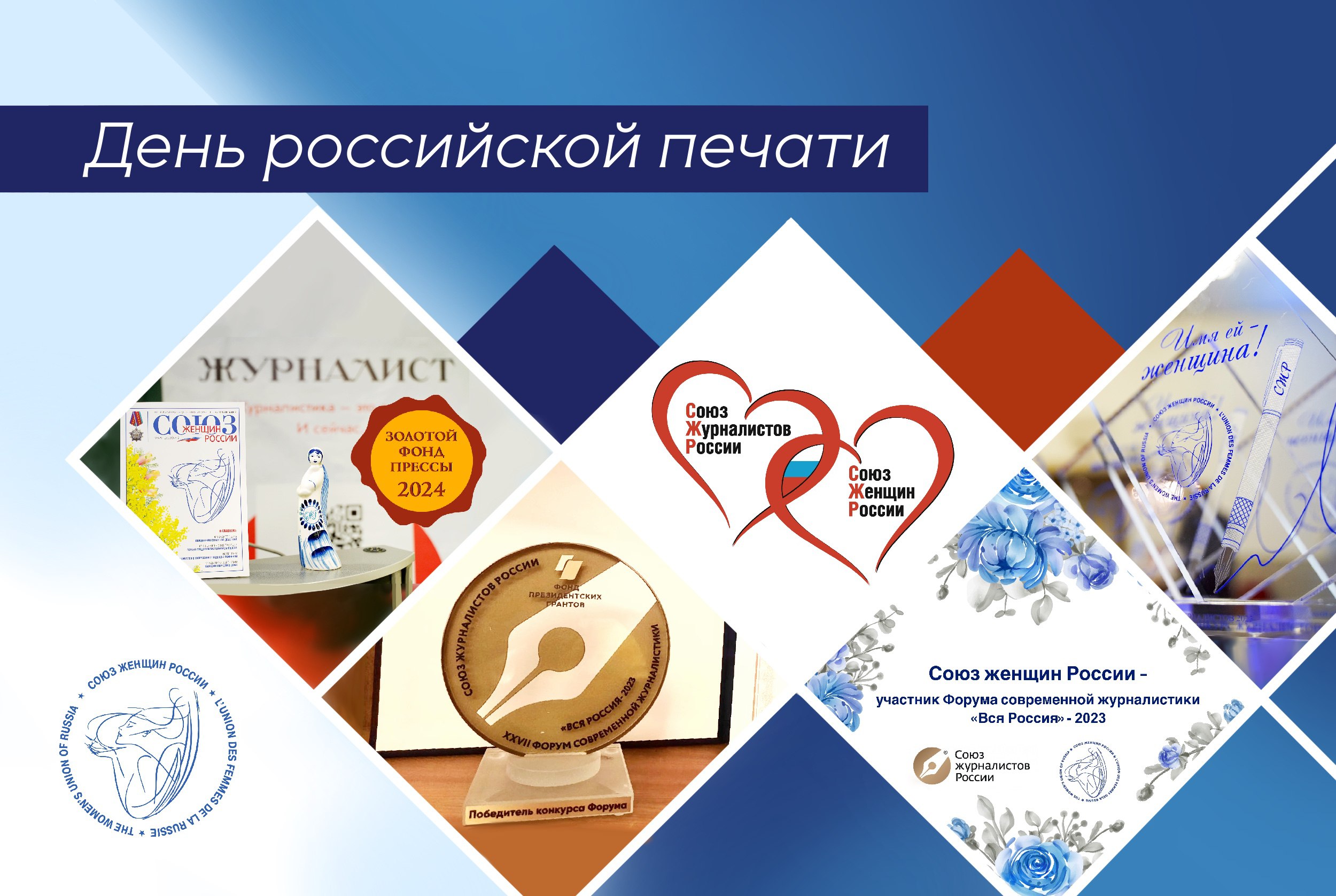 Добрые традиции партнерства