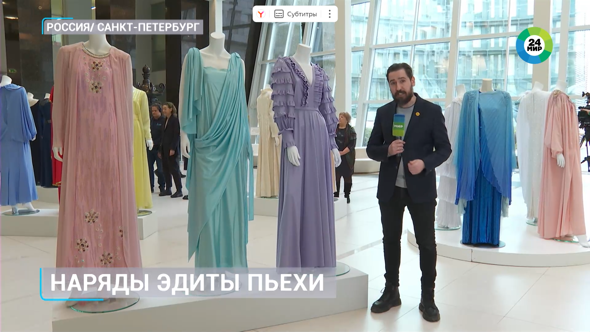 «А жизнь продолжается». В Эрмитаже открылась выставка платьев Эдиты Пьехи «А жизнь продолжается». В Эрмитаже открылась выставка платьев Эдиты Пьехи