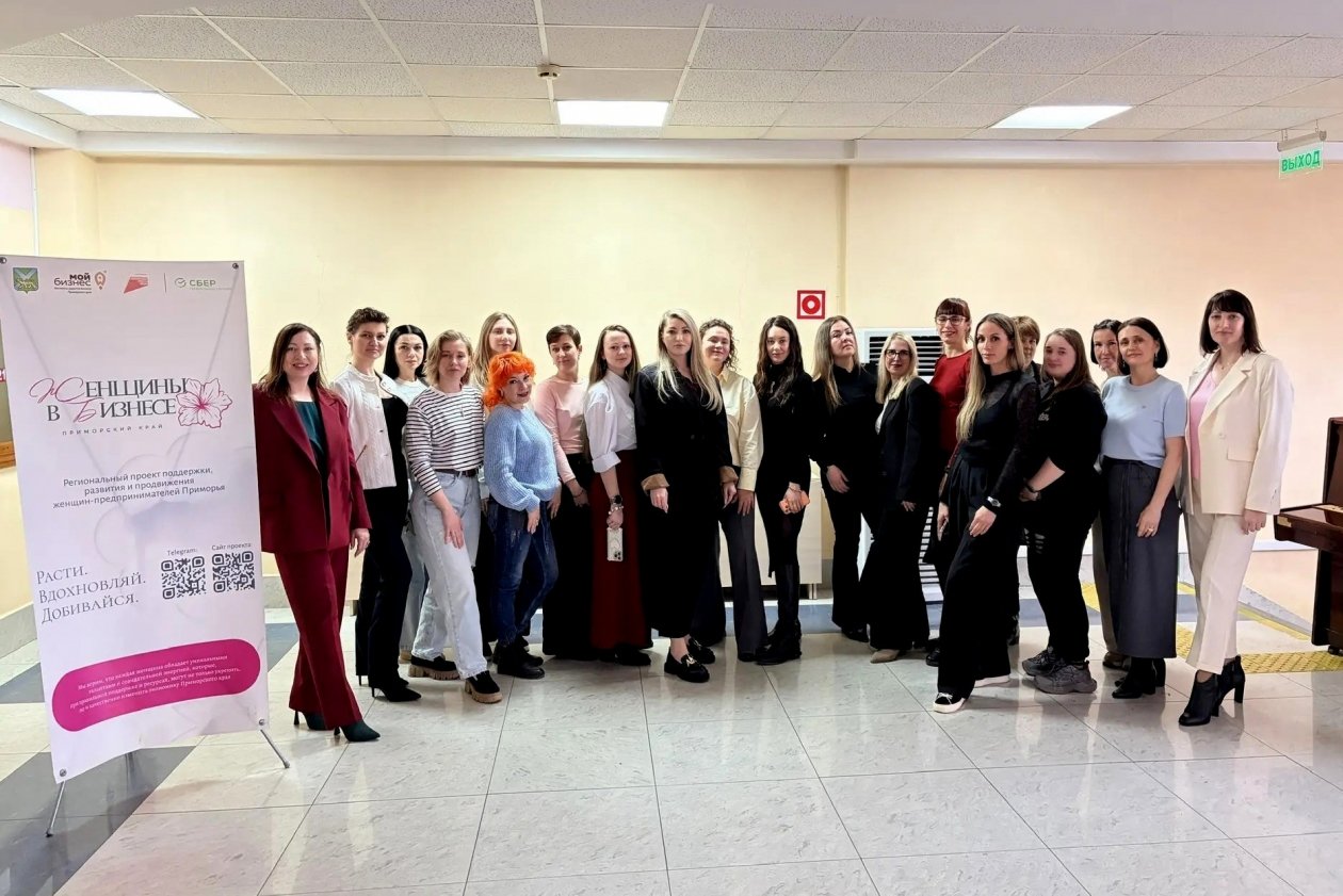 Краевой проект «Женщины в бизнесе» расширяет границы: первый бизнес-интенсив в этом году прошел в Арсеньеве