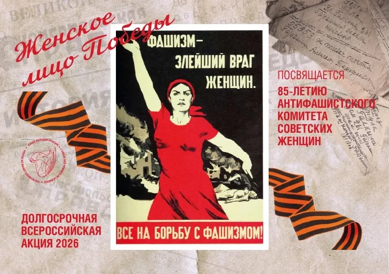 Женщины снова спасают мир от фашизма