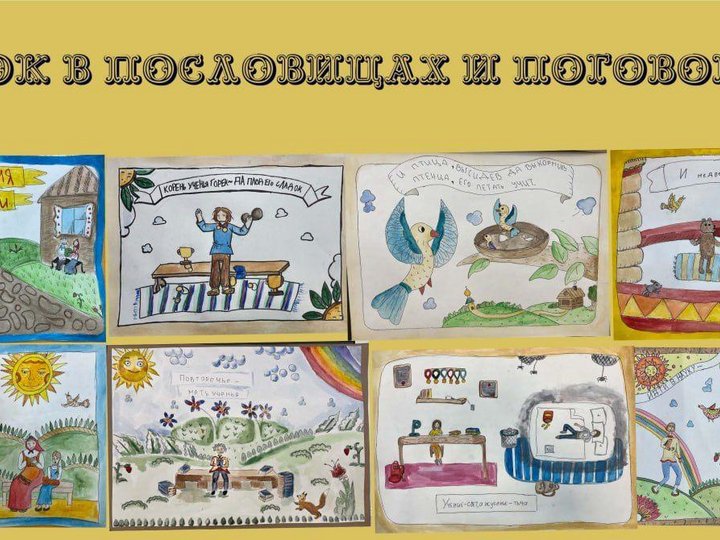 Пословицы и поговорки в картинах лубочного стиля представят в Восточном округе