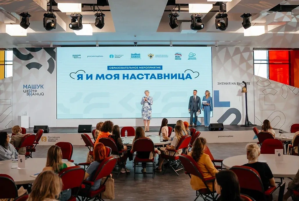 Сто женщин-лидеров прошли интенсив по наставничеству в центре знаний «Машук» Сто женщин-лидеров прошли интенсив по наставничеству в центре знаний «Машук»
