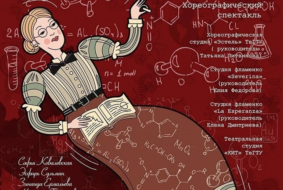 В Твери представят 13 историй, рассказанных танцем