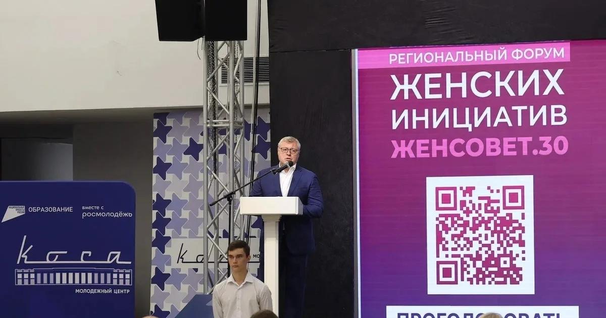 В Астраханской области прошел первый форум женских инициатив «Женсовет.30» В Астраханской области прошел первый форум женских инициатив «Женсовет.30»