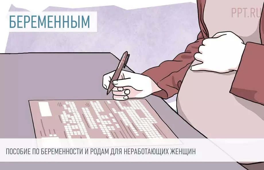 Неработающая беременная: нужно ли оплачивать ОСМС?