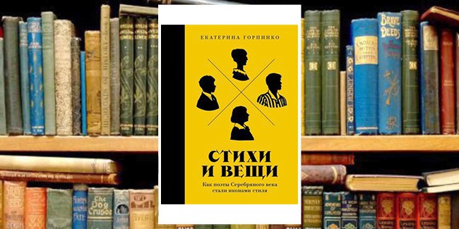 Книжный клуб: «Модные тенденции»