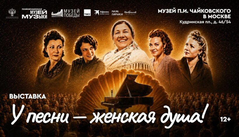 Выдающимся артисткам посвятили выставку Выдающимся артисткам посвятили выставку