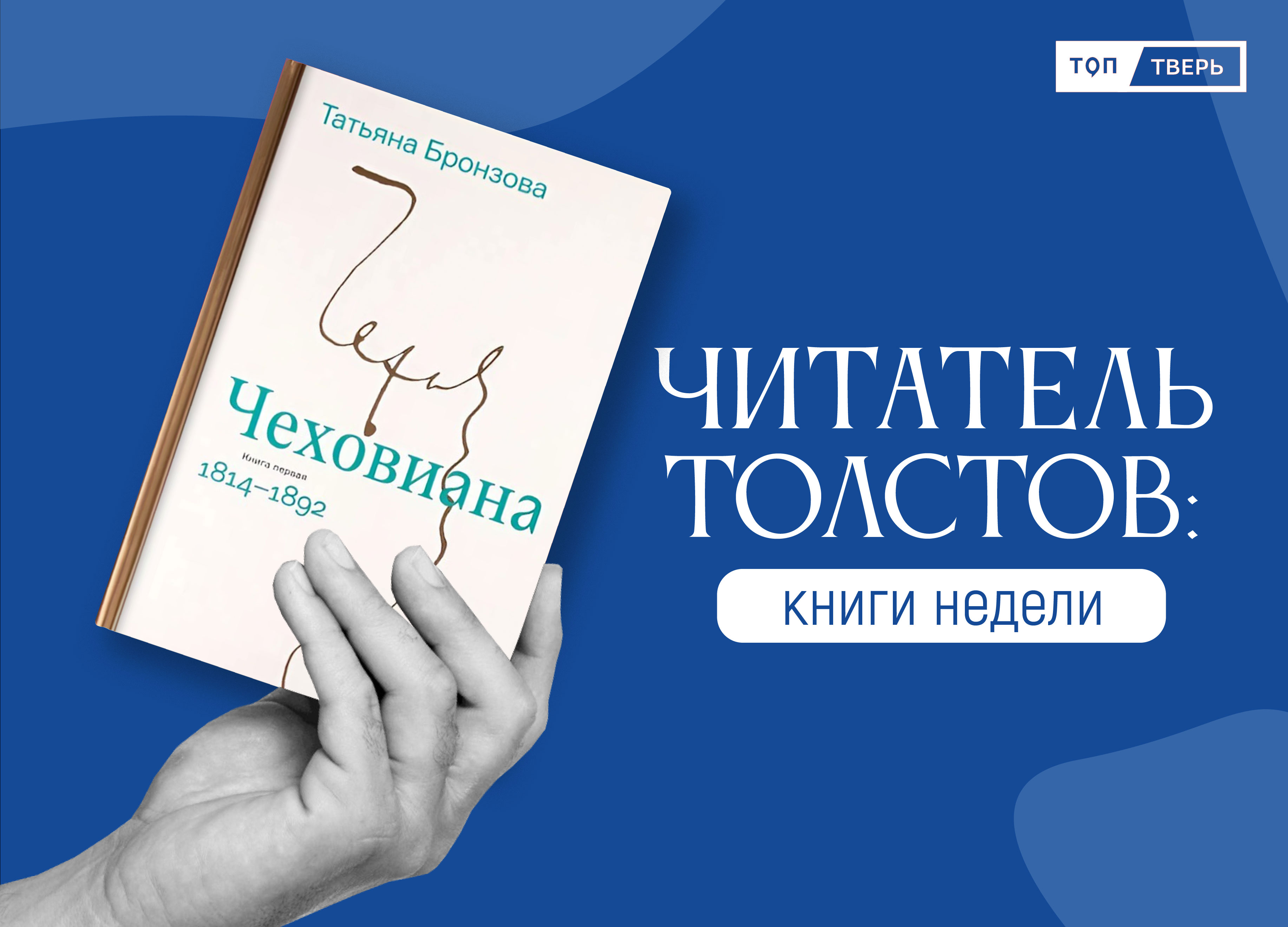 Книга недели