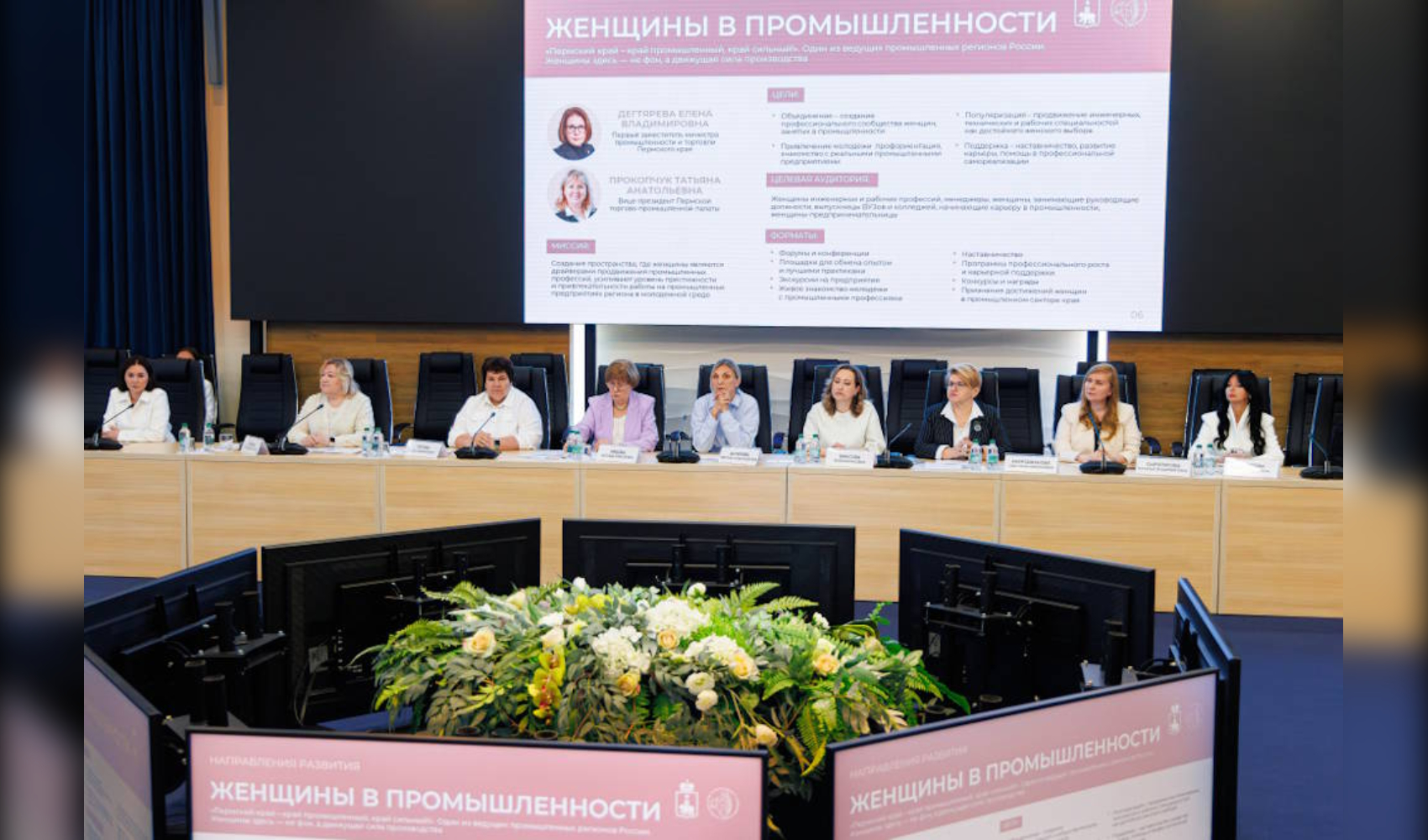 В Перми предложили возродить женсоветы на предприятиях
