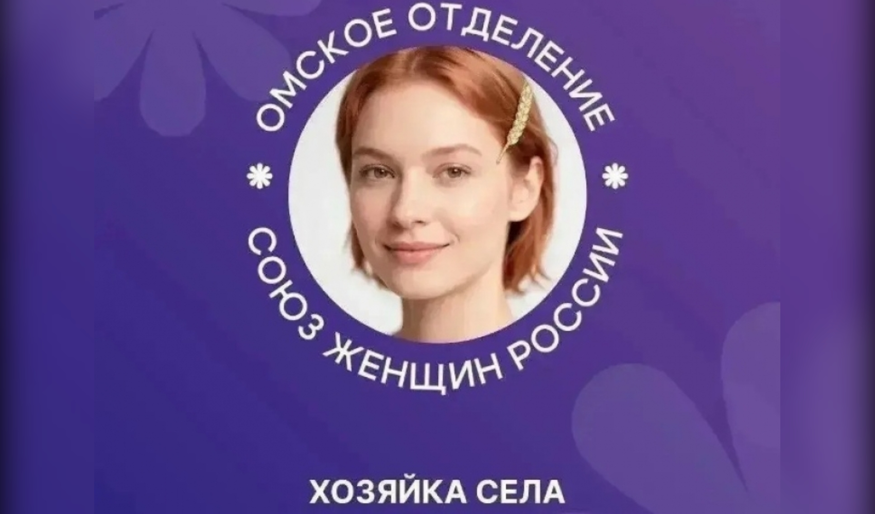 «Сельские женщины – настоящая опора региона» «Сельские женщины – настоящая опора региона»