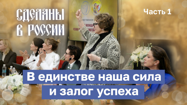 В единстве - наша сила и залог успеха В единстве - наша сила и залог успеха