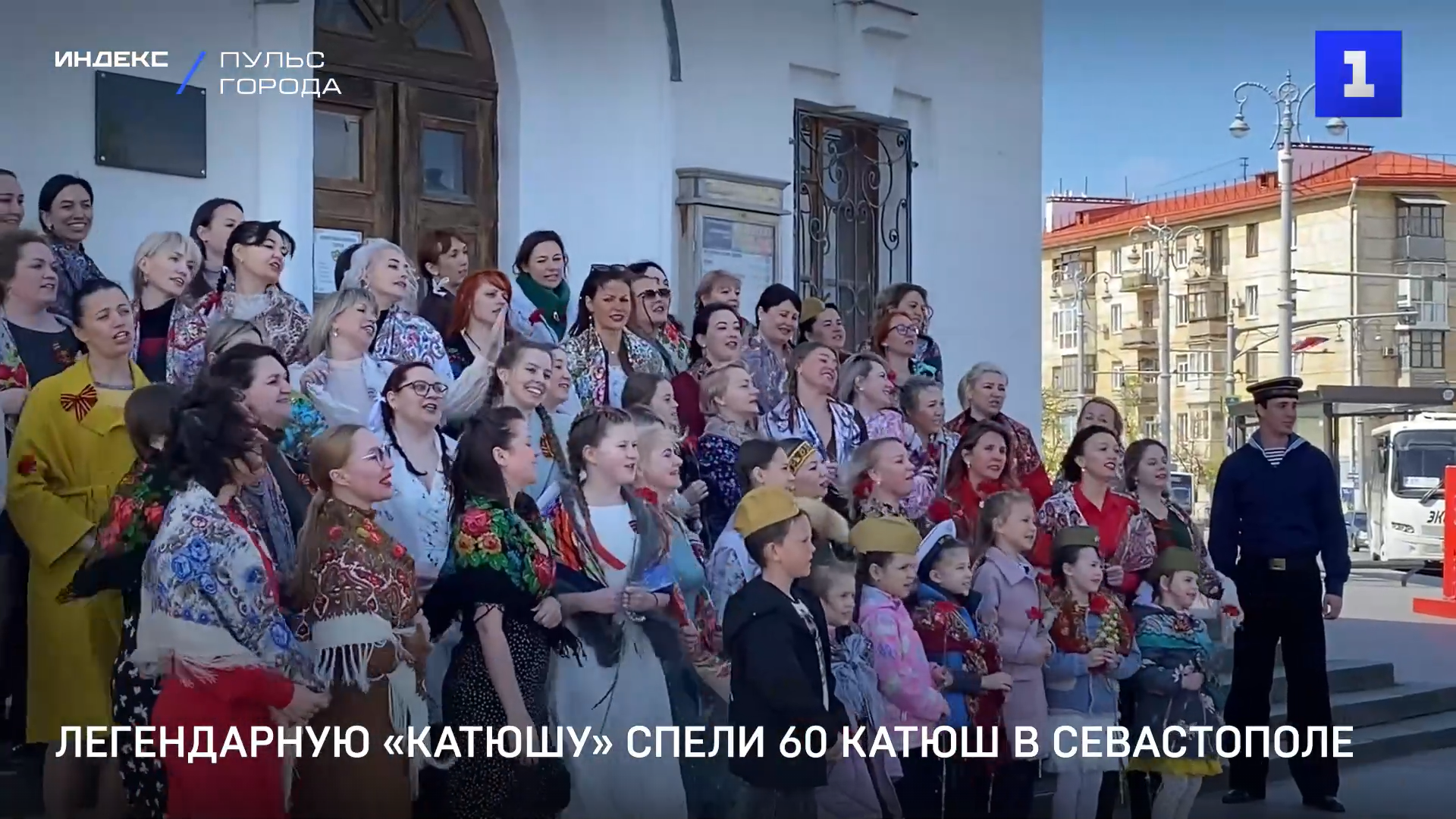 Знаменитая песня «Катюша» прозвучала в Севастополе в исполнении 60 женщин с именем Екатерина.