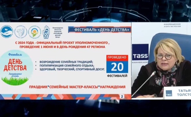 Татьяна Толстова: Ленинградская область активно поддерживает семейные ценности Татьяна Толстова: Ленинградская область активно поддерживает семейные ценности