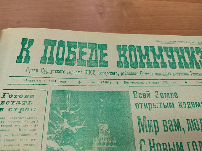Историю пишем вместе: Делегатка