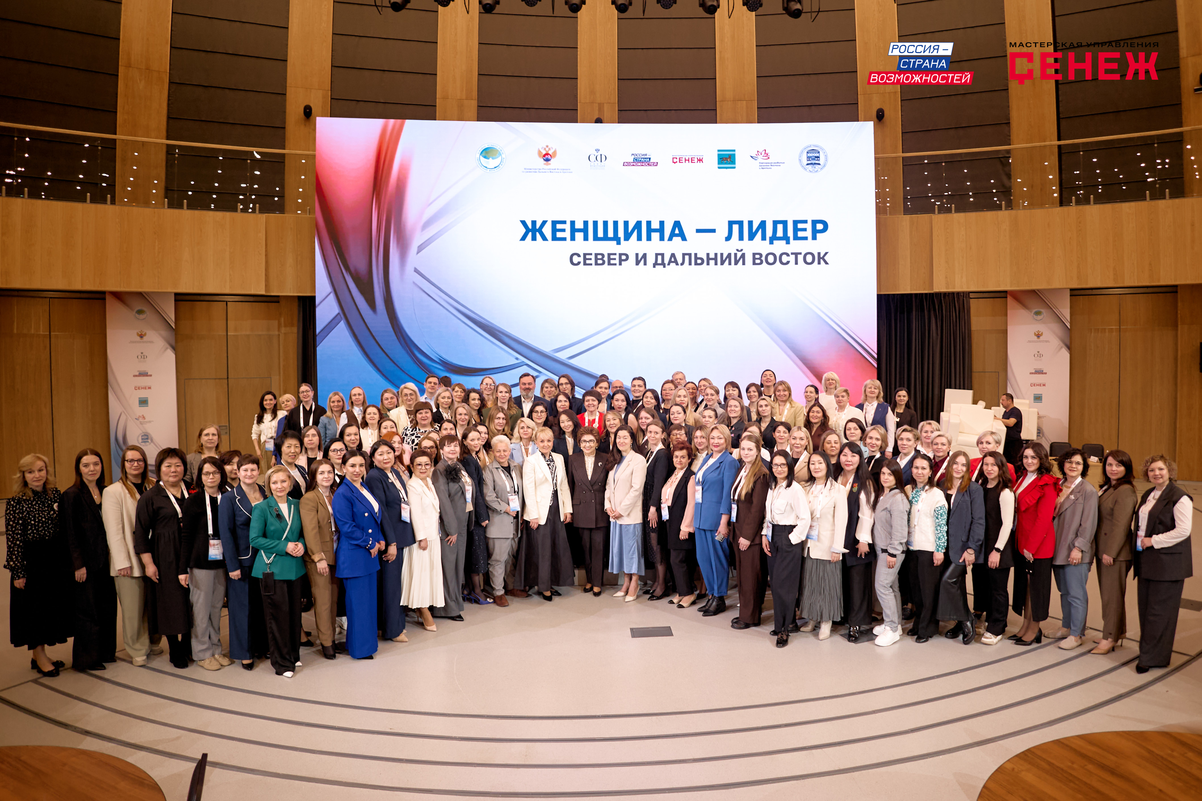 Старт программы «Женщина-лидер»: в России появятся проекты развития Арктики и Дальнего Востока