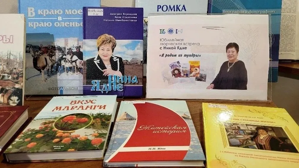 Новая книга и мировое признание: в Салехарде прошла встреча с Ниной Ядне