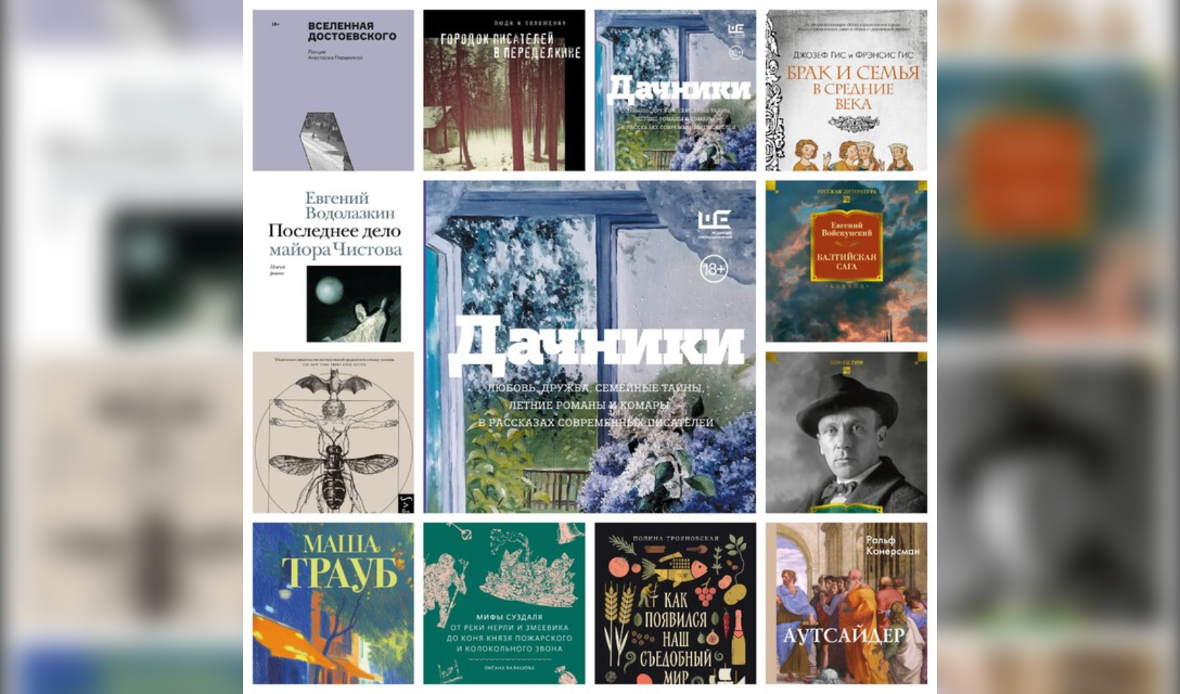 Читатель Толстов: книжные новинки с 29 июня по 5 июля Читатель Толстов: книжные новинки с 29 июня по 5 июля