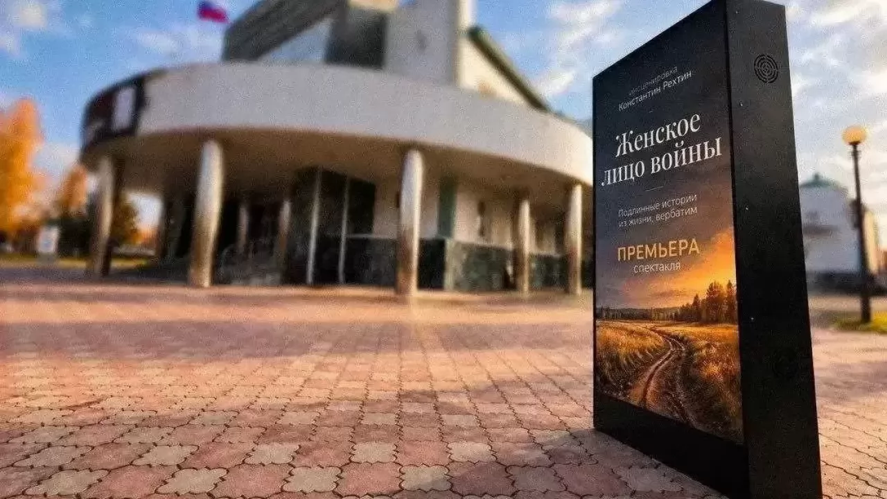В Омской области покажут ландшафтный спектакль о судьбах женщин в годы ВОВ В Омской области покажут ландшафтный спектакль о судьбах женщин в годы ВОВ