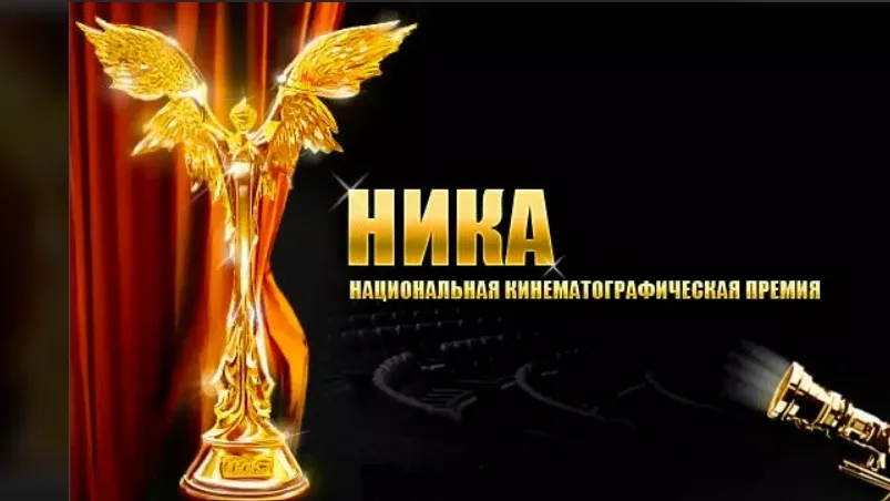 Кинопремия «Ника»-2024: жюри объявило победителей Кинопремия «Ника»-2024: жюри объявило победителей