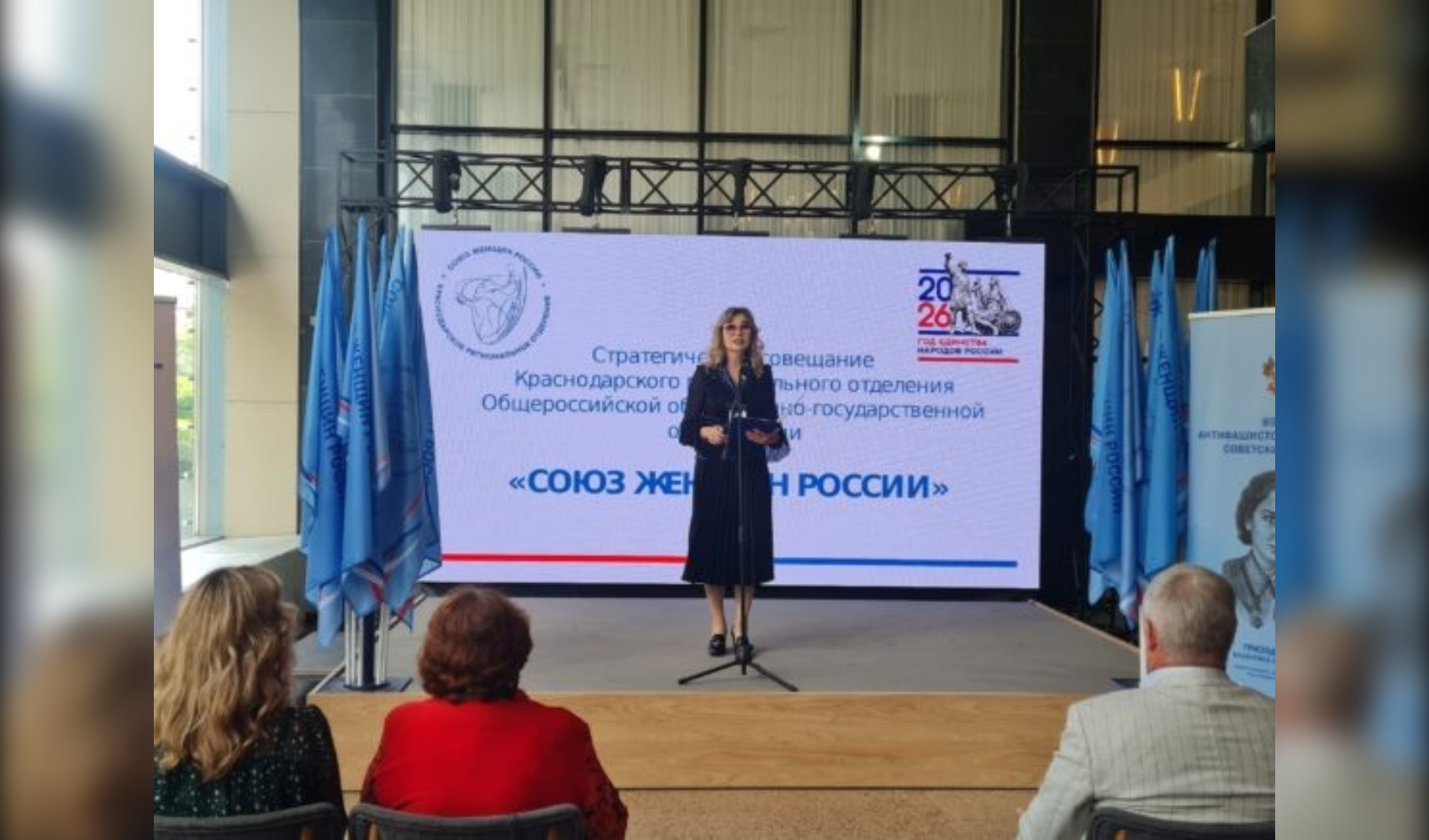 В Краснодаре прошла стратегическая сессия кубанского отделения Союза женщин России В Краснодаре прошла стратегическая сессия кубанского отделения Союза женщин России