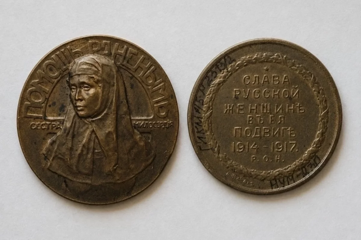 В Гусевском музее хранится женская медаль времен Первой мировой войны В Гусевском музее хранится женская медаль времен Первой мировой войны