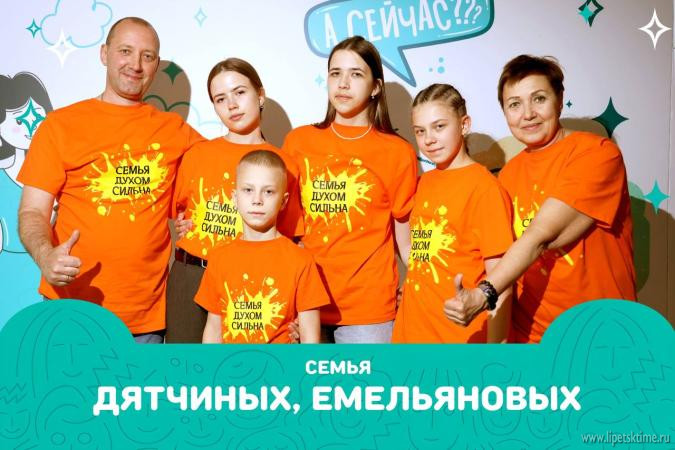 Три династии из Липецкой области вышли в финал всероссийского конкурса «Это у нас семейное» Три династии из Липецкой области вышли в финал всероссийского конкурса «Это у нас семейное»