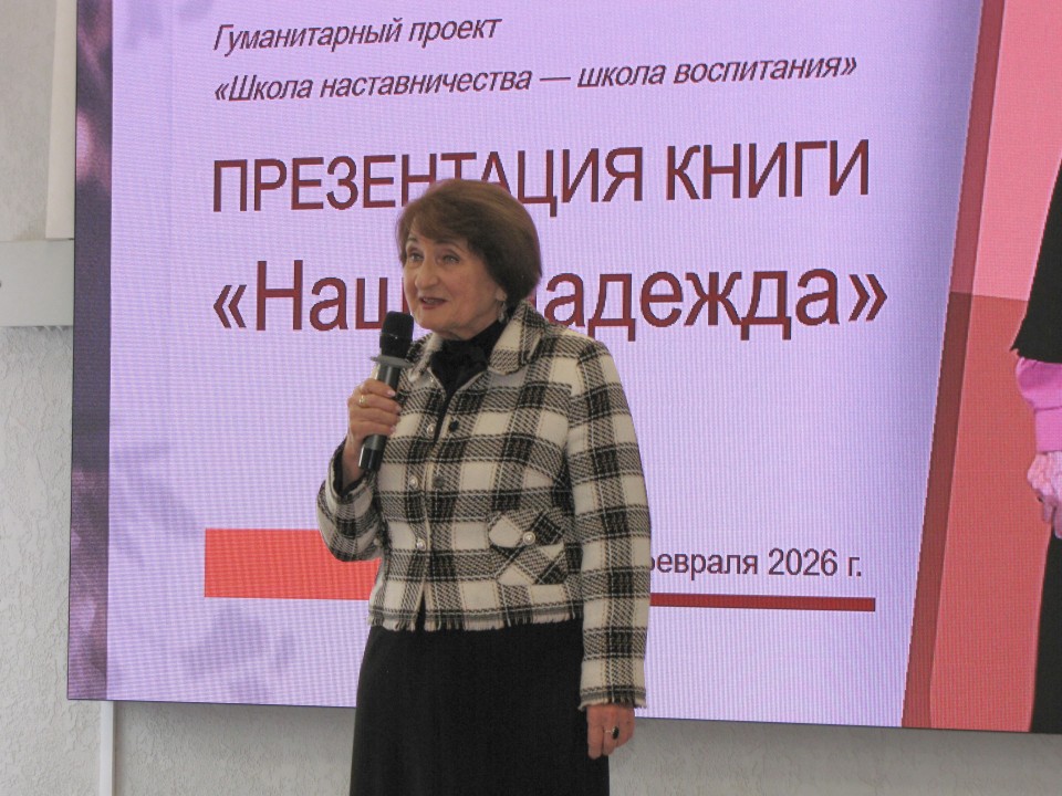 «Берегиня женщин Алтая»: состоялась презентация книги о Надежде Ремневой