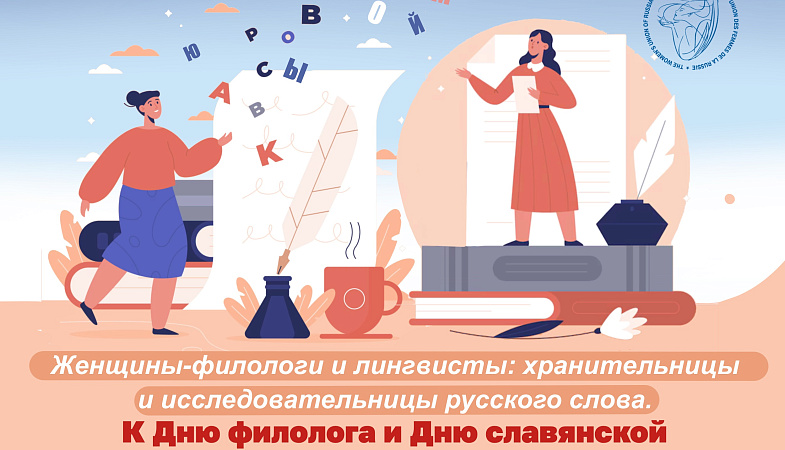 Истоки, богатство и сила русского языка