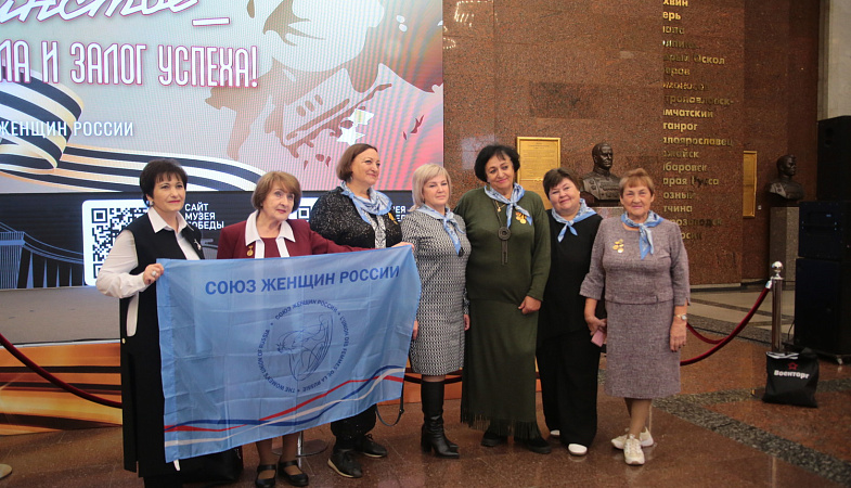 Съезд Союза женщин России