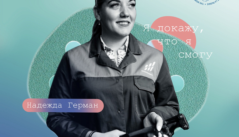 Я докажу, что я смогу. Беседа с Надеждой Герман, шлифовщиком в авиации