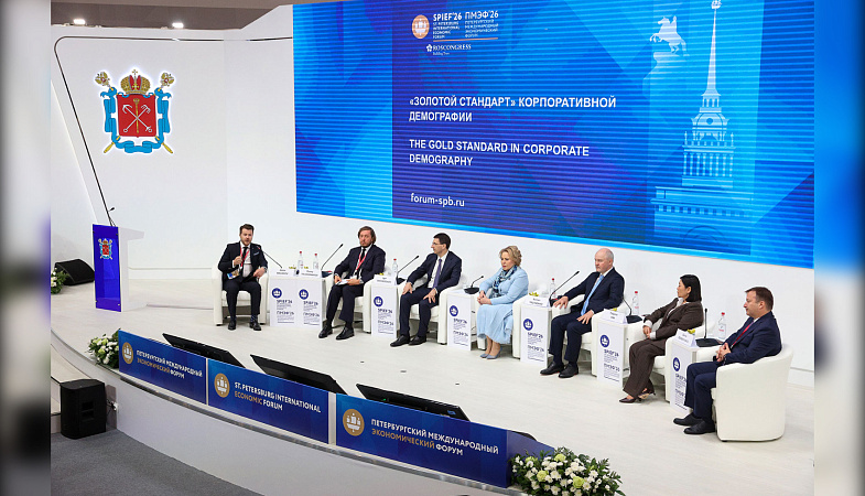 ПМЭФ-2026: Тульские предприятия отмечены на федеральном уровне за особый подход к демографической политике