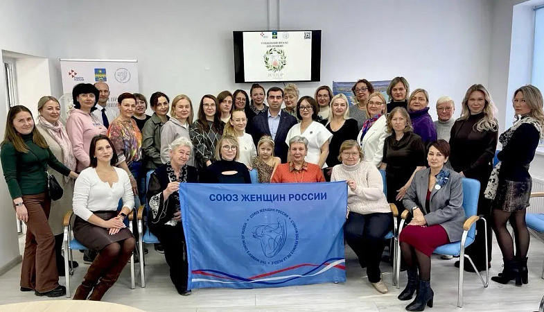 В Анапе дан старт социальному проекту для женщин «Вектор свободы»