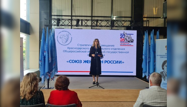 В Краснодаре прошла стратегическая сессия кубанского отделения Союза женщин России