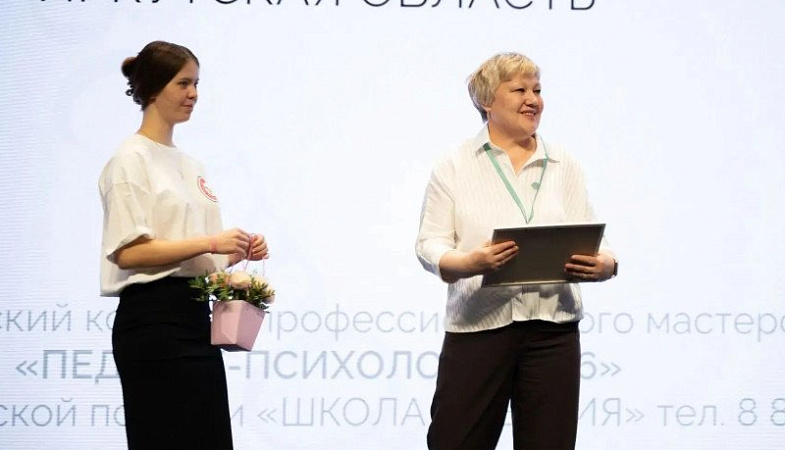 Психолог из Ангарска победила во всероссийском конкурсе «Педагог-психолог 2026»