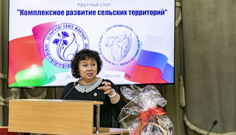 Женщины России и Республики Беларусь укрепляют сотрудничество в сфере комплексного развития сельских территорий