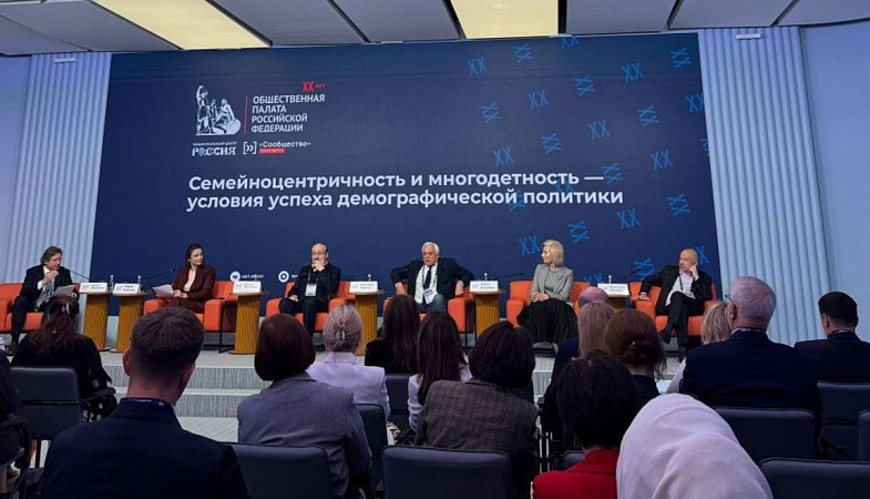 В Москве эксперты обсудили многодетность и принцип семейноцентричности